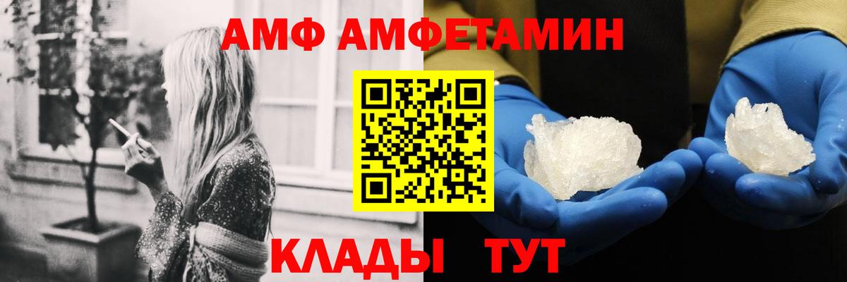 Amphetamine Premium Новоалександровск