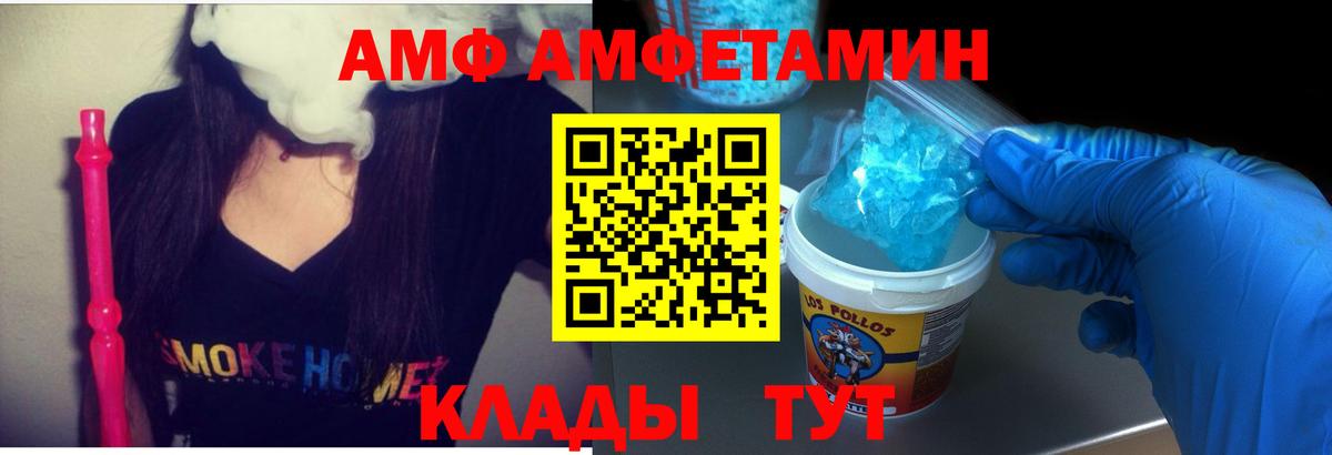 Амфетамин Premium  Вход с VPN  Амфетамин  Новоалександровск 