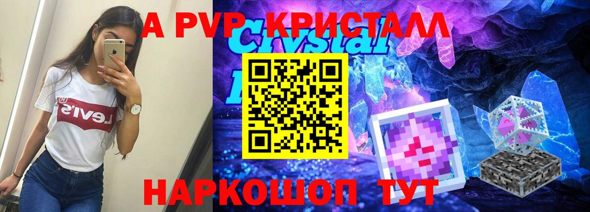 Новоалександровск  Альфа ПВП СК КРИС  Альфа ПВП крисы CK  Alfa_PVP  APVP кристаллы  Вход с VPN 