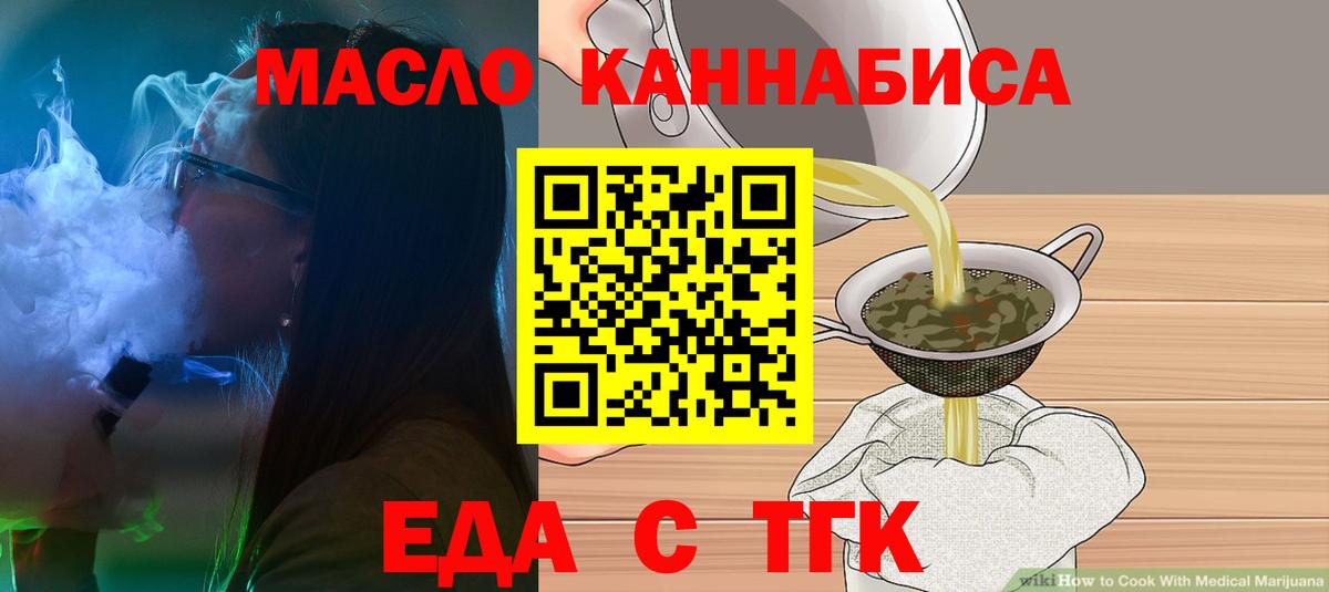Cannafood конопля  Вход с VPN  Новоалександровск 