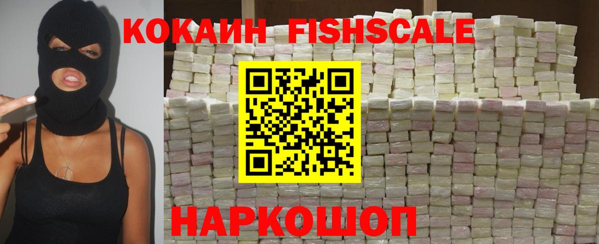 Cocaine  где купить наркоту  Новоалександровск  Кокаин Эквадор  Вход с VPN 
