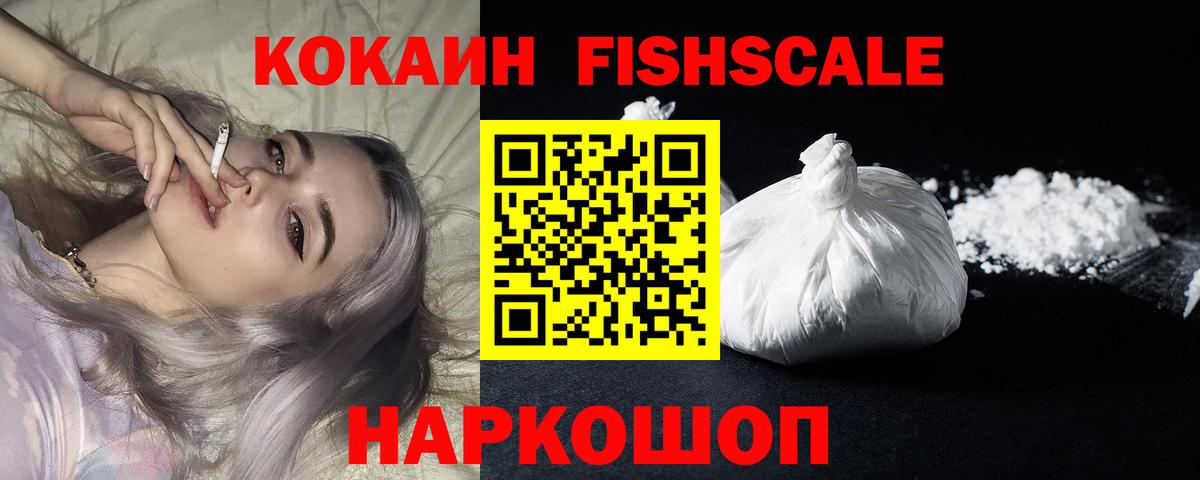 COCAIN Колумбийский Новоалександровск