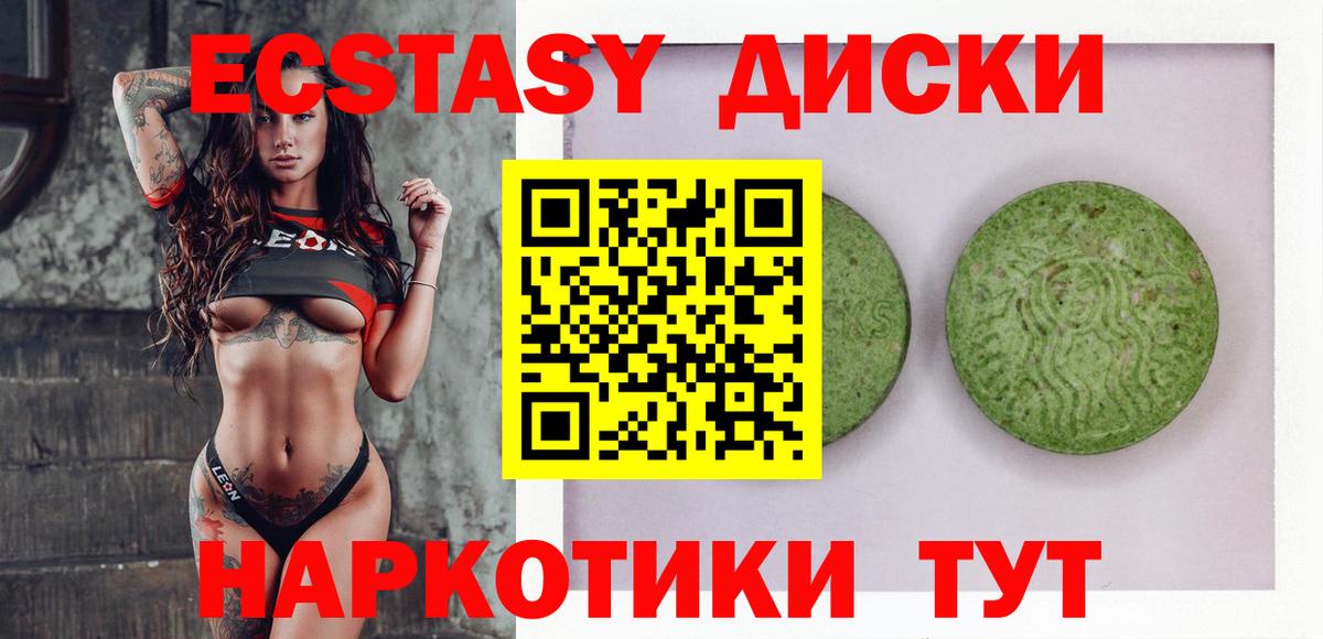 Новоалександровск  ЭКСТАЗИ DUBAI  Ecstasy диски  ЭКСТАЗИ  Вход с VPN 