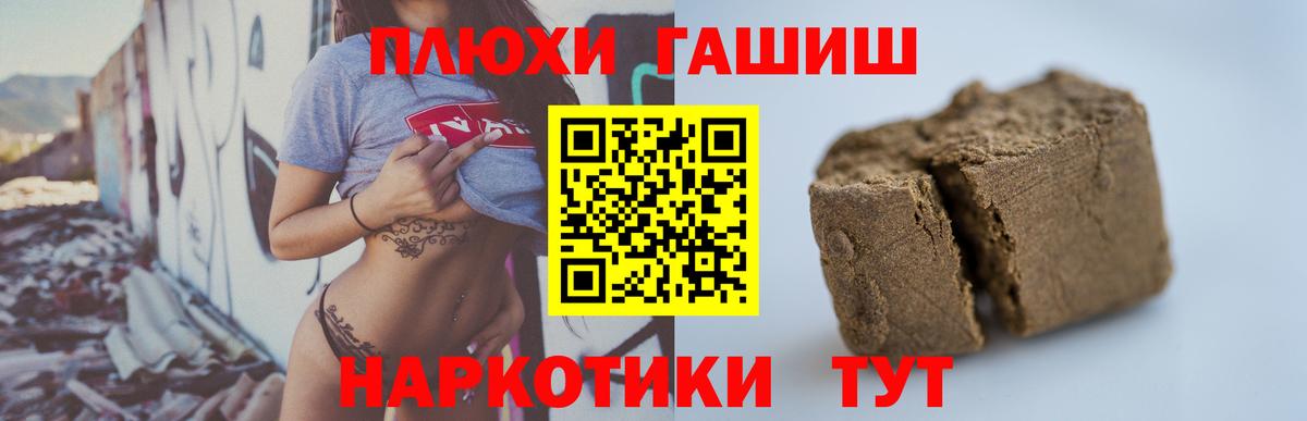 Новоалександровск  Гашиш VHQ  ГАШИШ Cannabis  Вход с VPN 