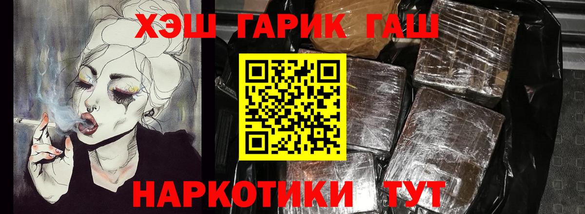 ГАШИШ гарик Новоалександровск