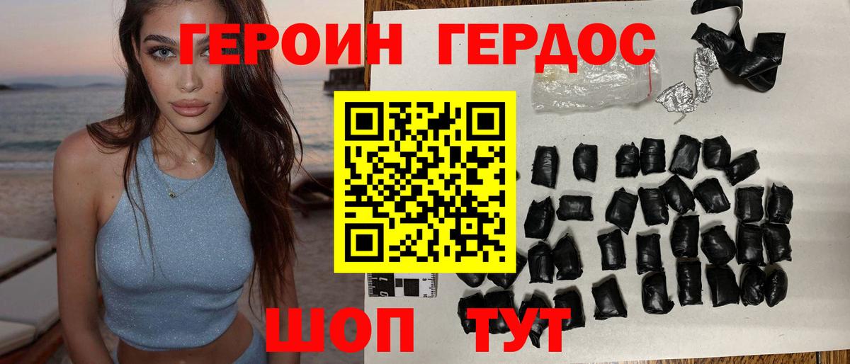 Героин афганец Новоалександровск