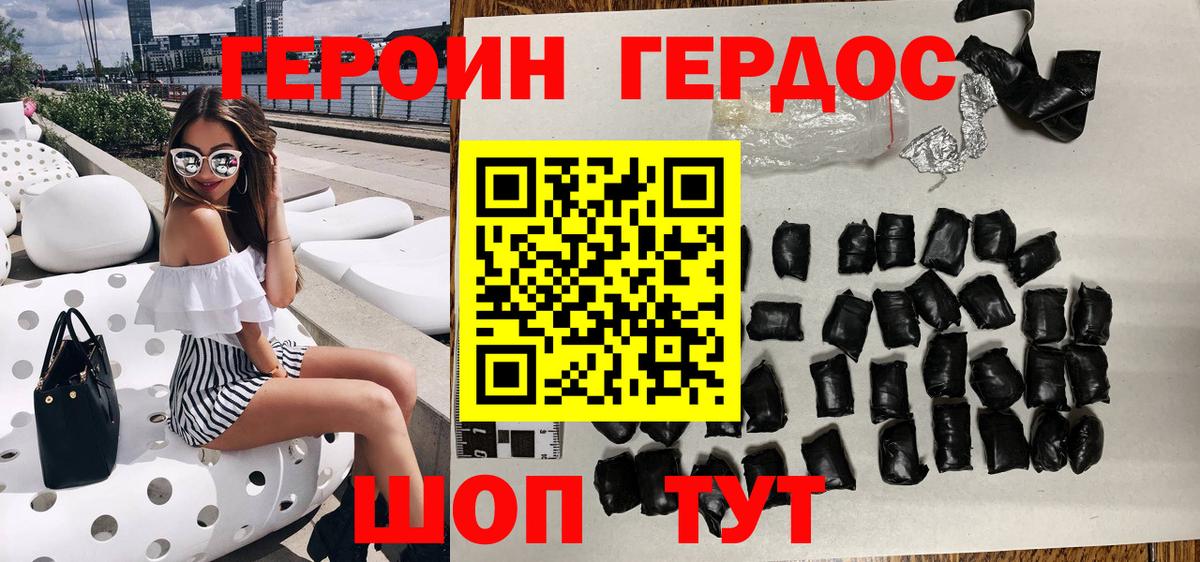 Героин афганец  Вход с VPN  Героин  Новоалександровск 