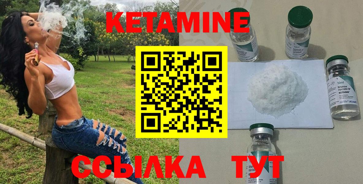 КЕТАМИН ketamine  Вход с VPN  мега tor  КЕТАМИН ketamine  Новоалександровск 