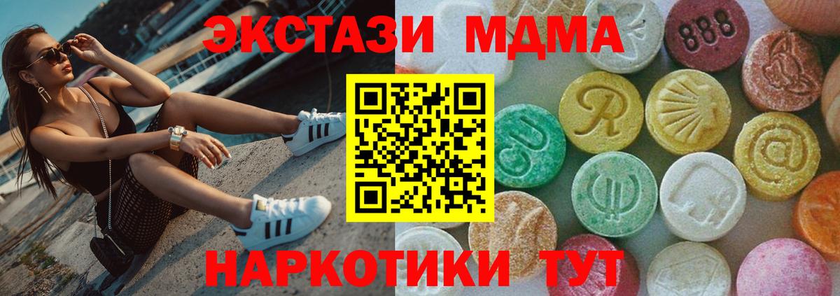 МДМА молли  MDMA Molly  Вход с VPN  Новоалександровск 