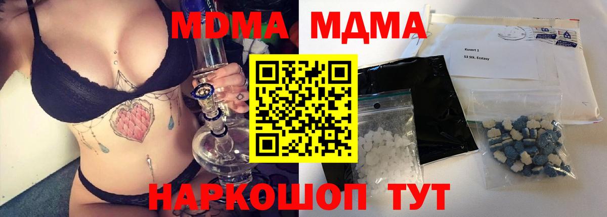 МДМА crystal Новоалександровск