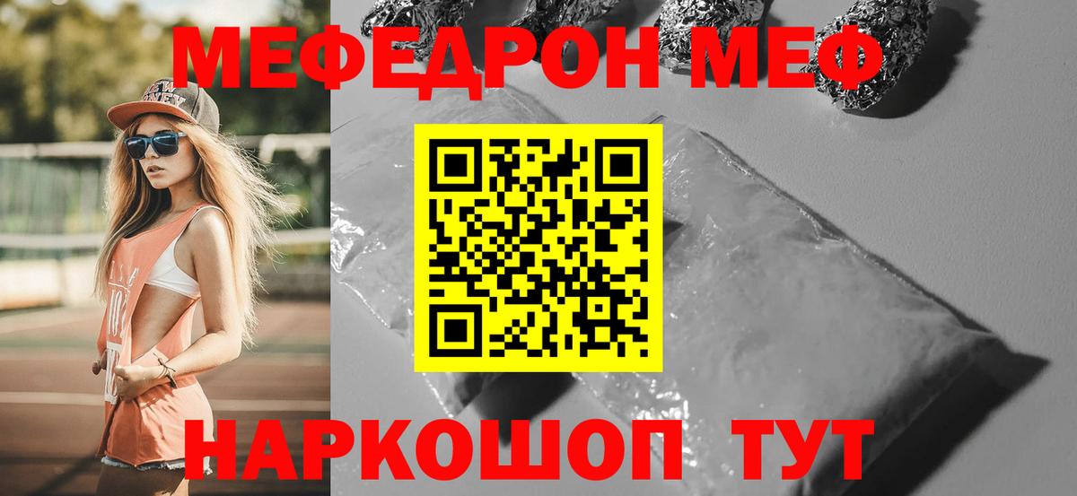 Мефедрон мука Новоалександровск