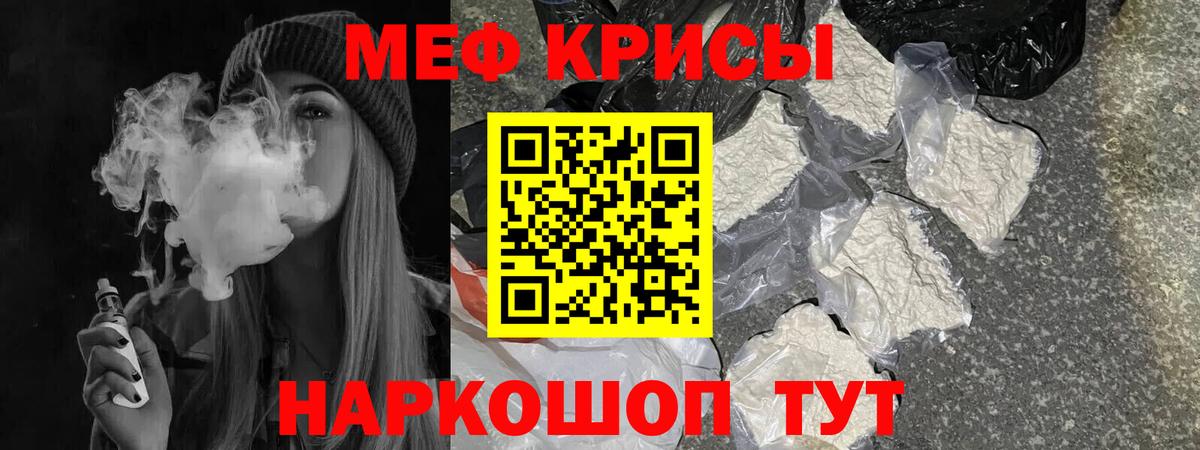 Новоалександровск  МЕГА ТОР  Меф мука  Вход с VPN  Меф кристаллы 