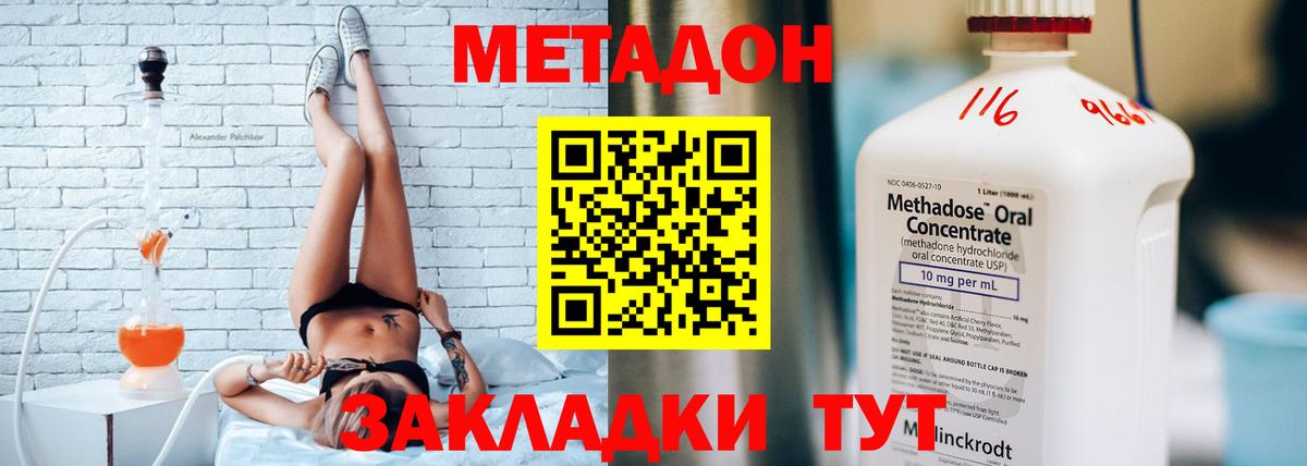 МЕТАДОН мёд  Вход с VPN  сайты даркнета клад  Новоалександровск 