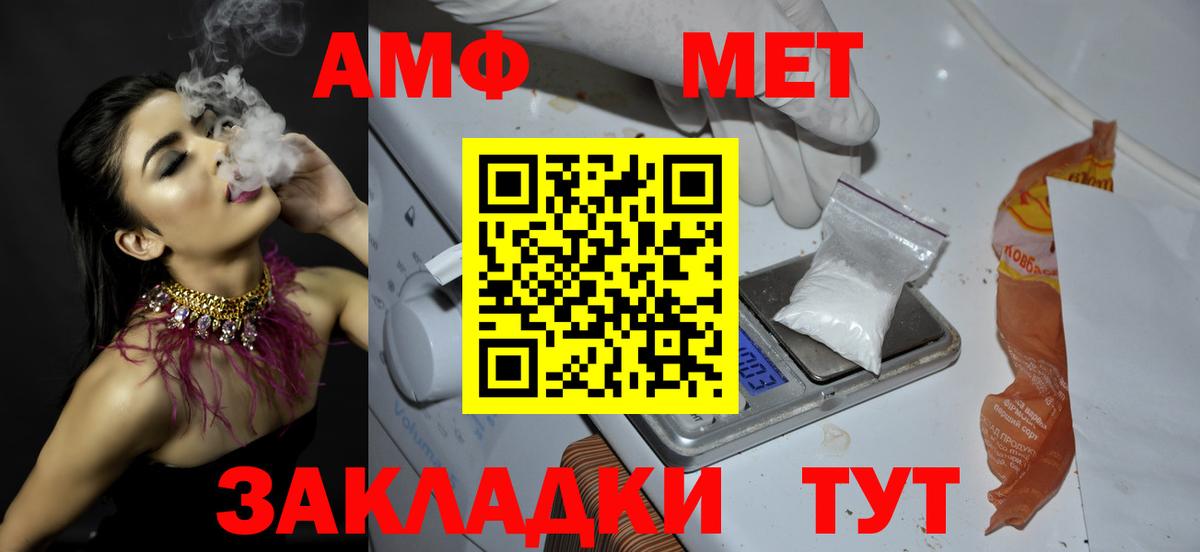 Первитин винт Новоалександровск