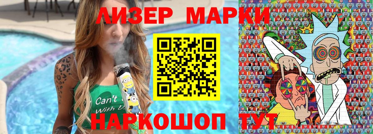 Наркотические марки 1500мкг  Наркотические марки 1500мкг  Новоалександровск  Вход с VPN 