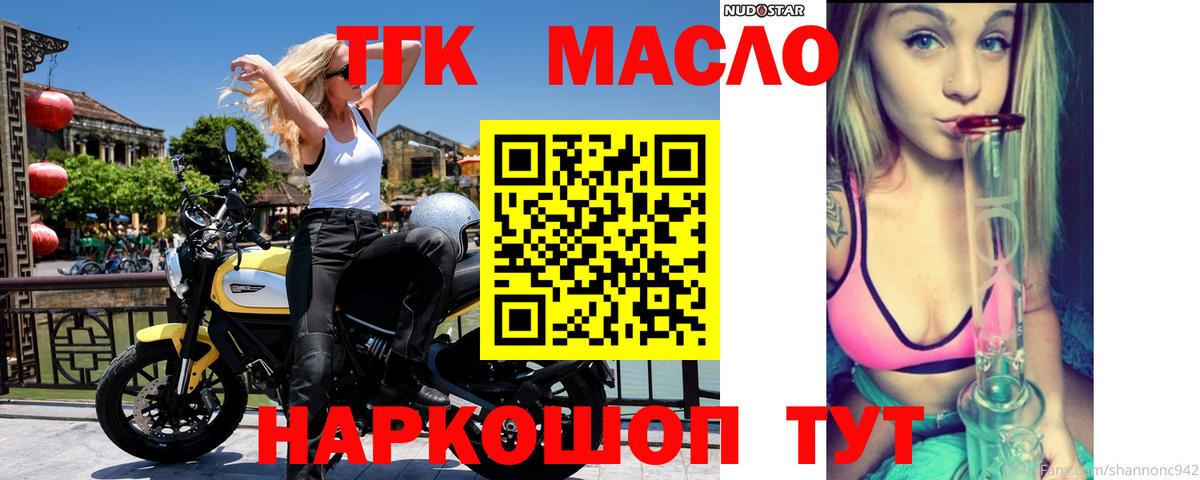 Новоалександровск  наркотики  Вход с VPN  Дистиллят ТГК вейп 